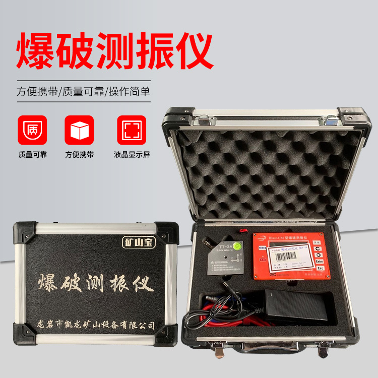 盘锦爆破测振仪的工作原理是什么？